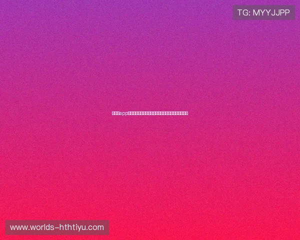 华体会app客服协助用户了解世界杯相关赛事规则与投注流程指南 华体会app客服协助用户了解世界杯相关赛事规则与投注流程指南