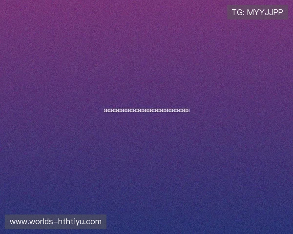 华体会旗舰厅客户端为用户提供丰富的世界杯赛事预测与专家分析助力投注决策