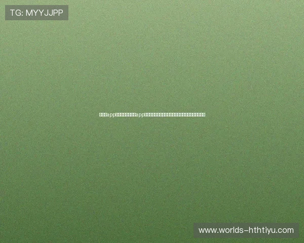华体绘app体育:掌握华体绘app体育最新世界杯新闻资讯,第一时间了解赛事最新动态 华体绘app体育:掌握华体绘app体育最新世界杯新闻资讯,第一时间了解赛事最新动态